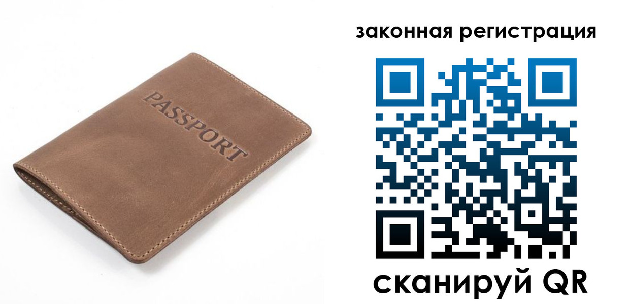 временная регистрация в квартире в Великих Луках