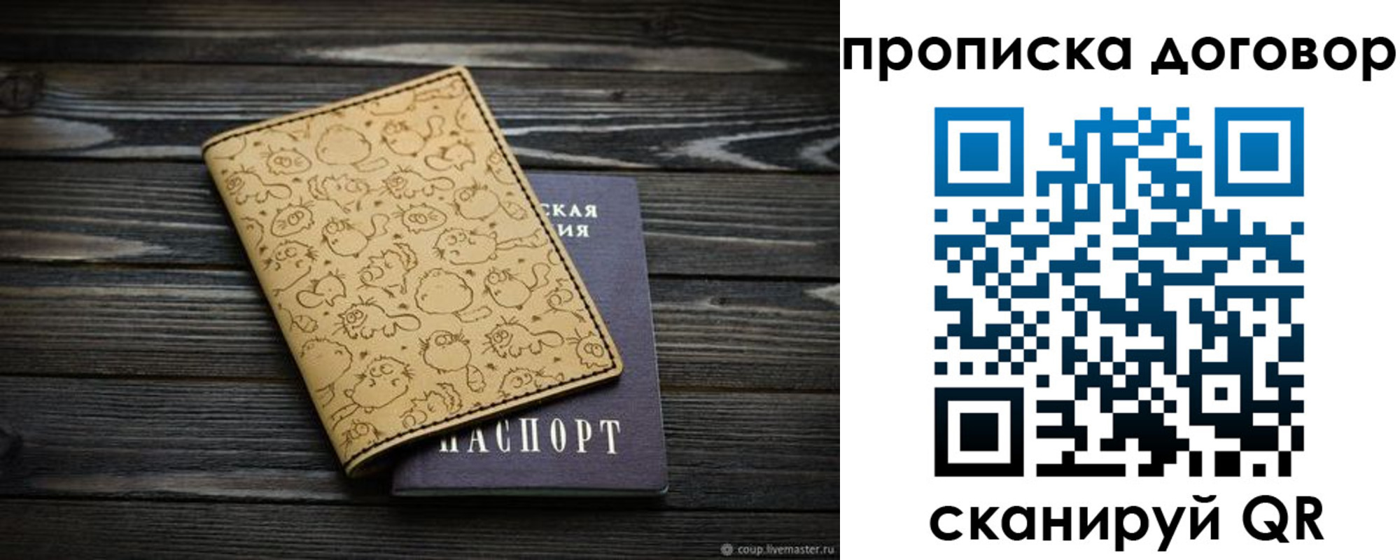 временная регистрация поиск в Великих Луках