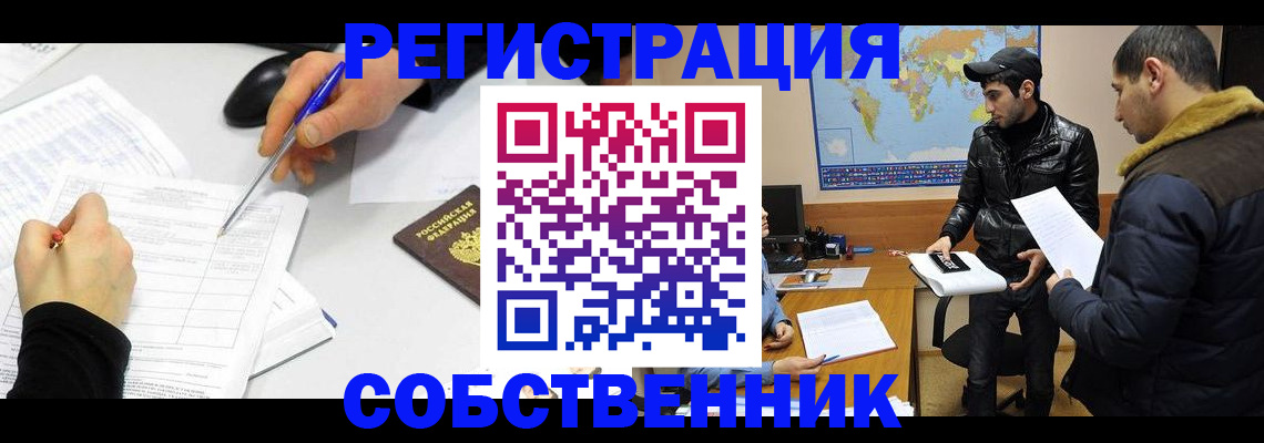 временная регистрация для всех в Великих Луках