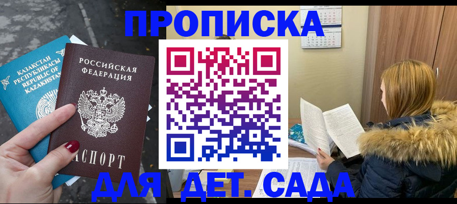 временная регистрация поиск в Великих Луках