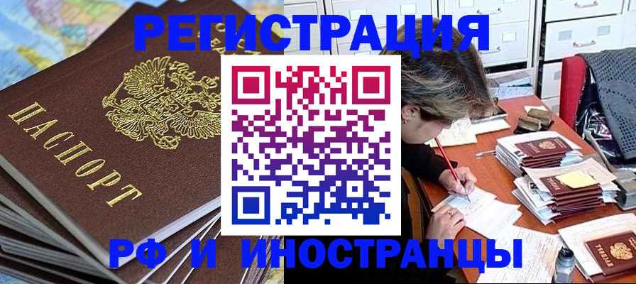 прописка гарантия в Великих Луках