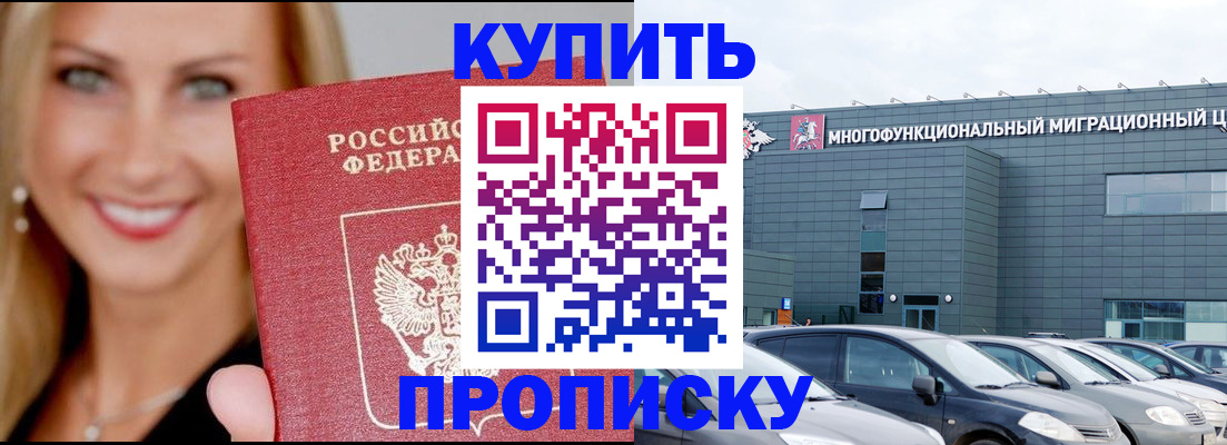 прописка поиск в Великих Луках